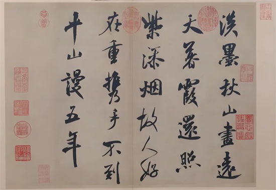 米芾《淡墨秋山诗帖》28个字高清放大【书家必藏】