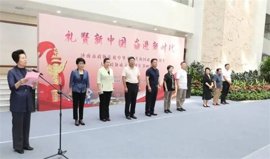 济南市政协举办“礼赞新中国 奋进新时代”书画展