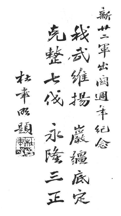 杨振宁先生墨迹欣赏