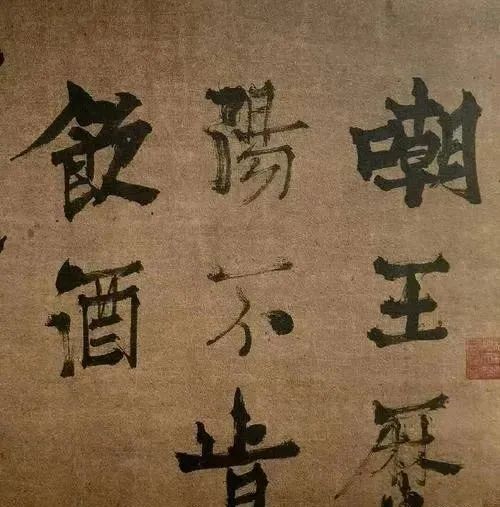 日本发现李白书法真迹