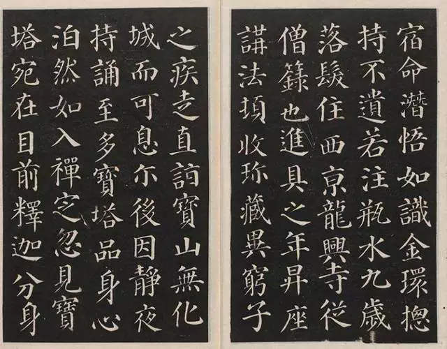 米芾只喜欢他的楷书