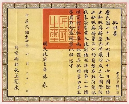 被人遗忘的国民政府主席，书法写得真好啊！