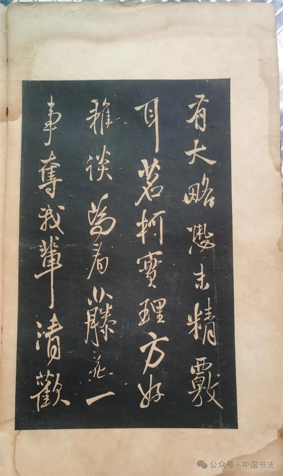明末清初书画家王铎《拟山园帖》残页鉴赏