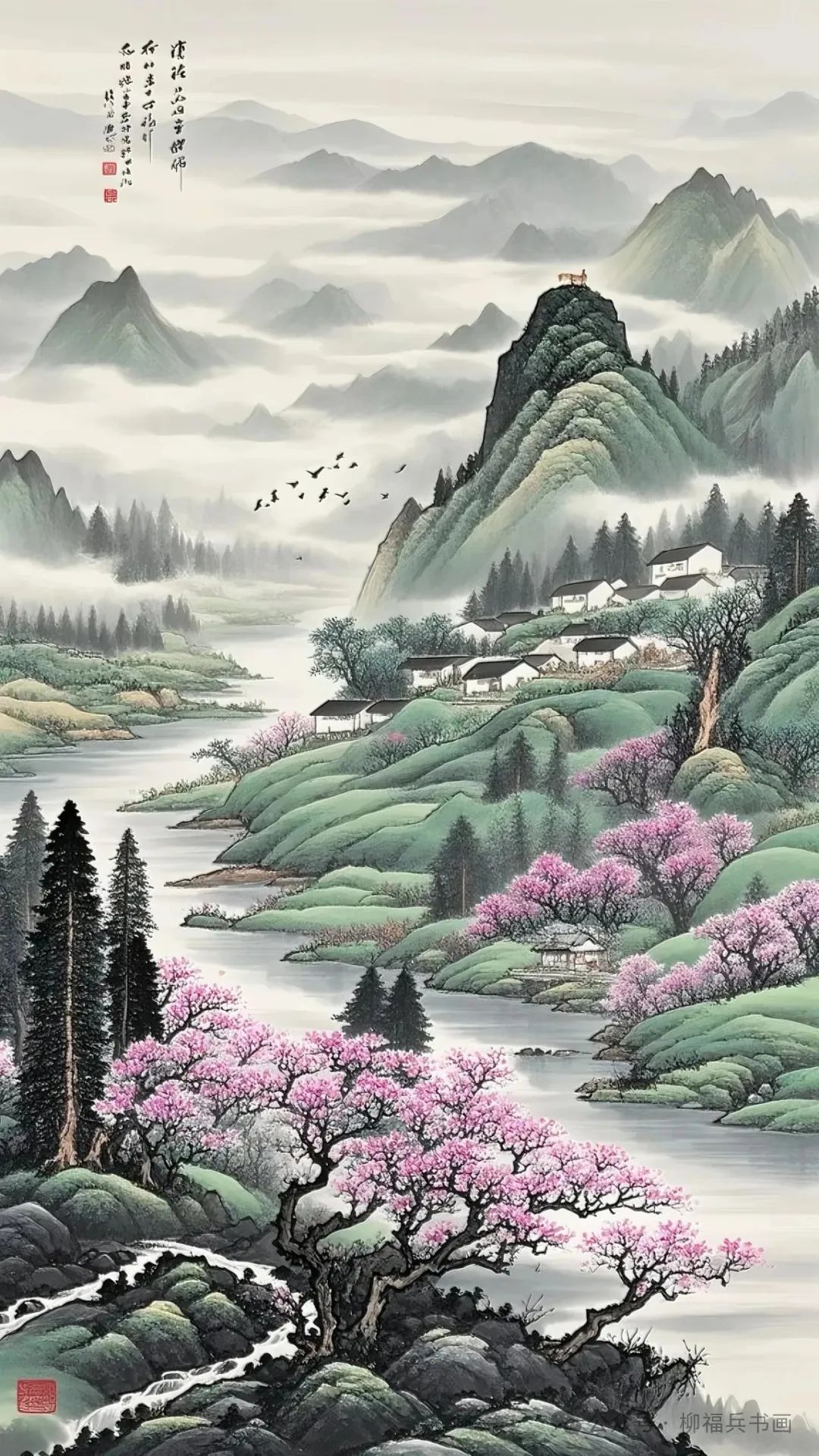醉美山水画《春山晨霭图》