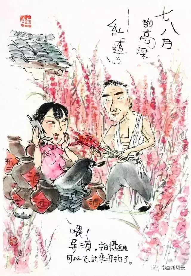 漫画歇后语，真逗！