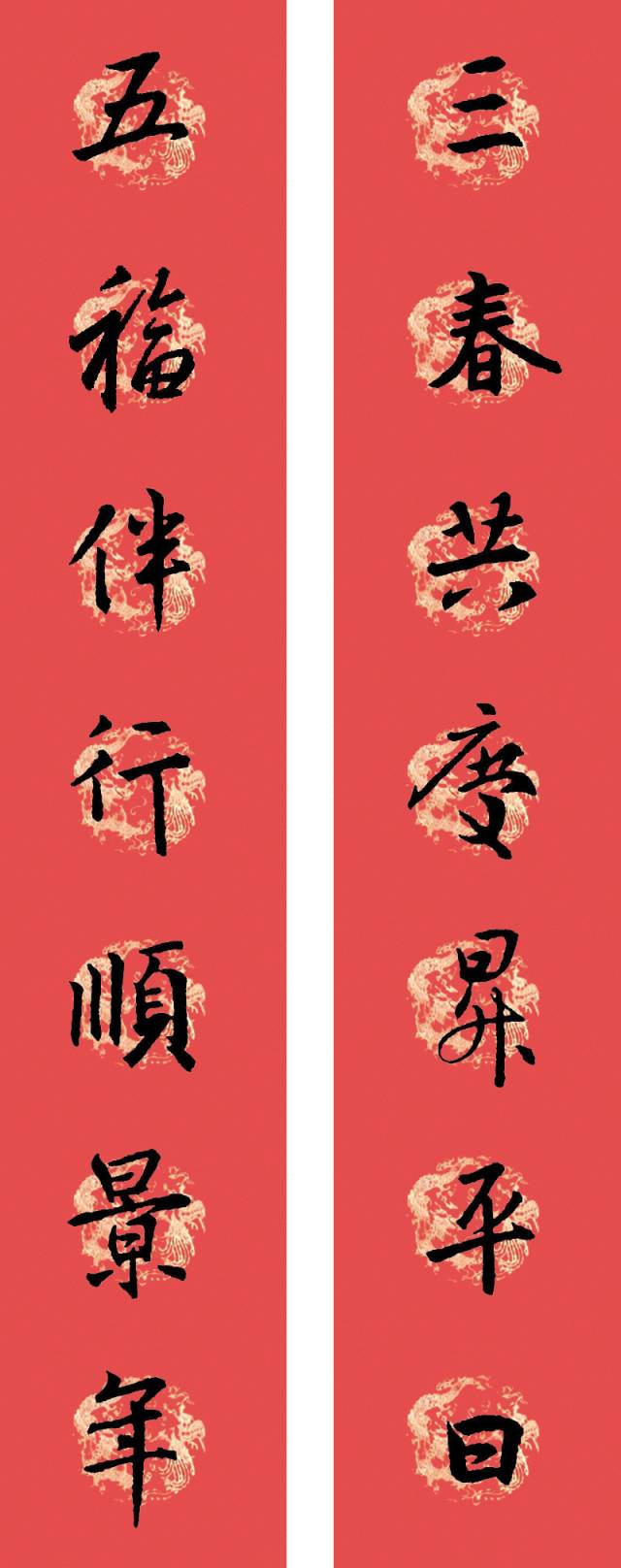 王羲之集字春联，养眼！