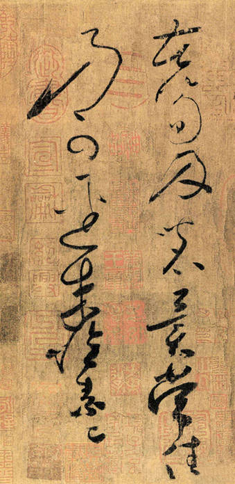 怀素真迹《苦笋帖》旋笔藏锋，笔画刚健，超神入妙