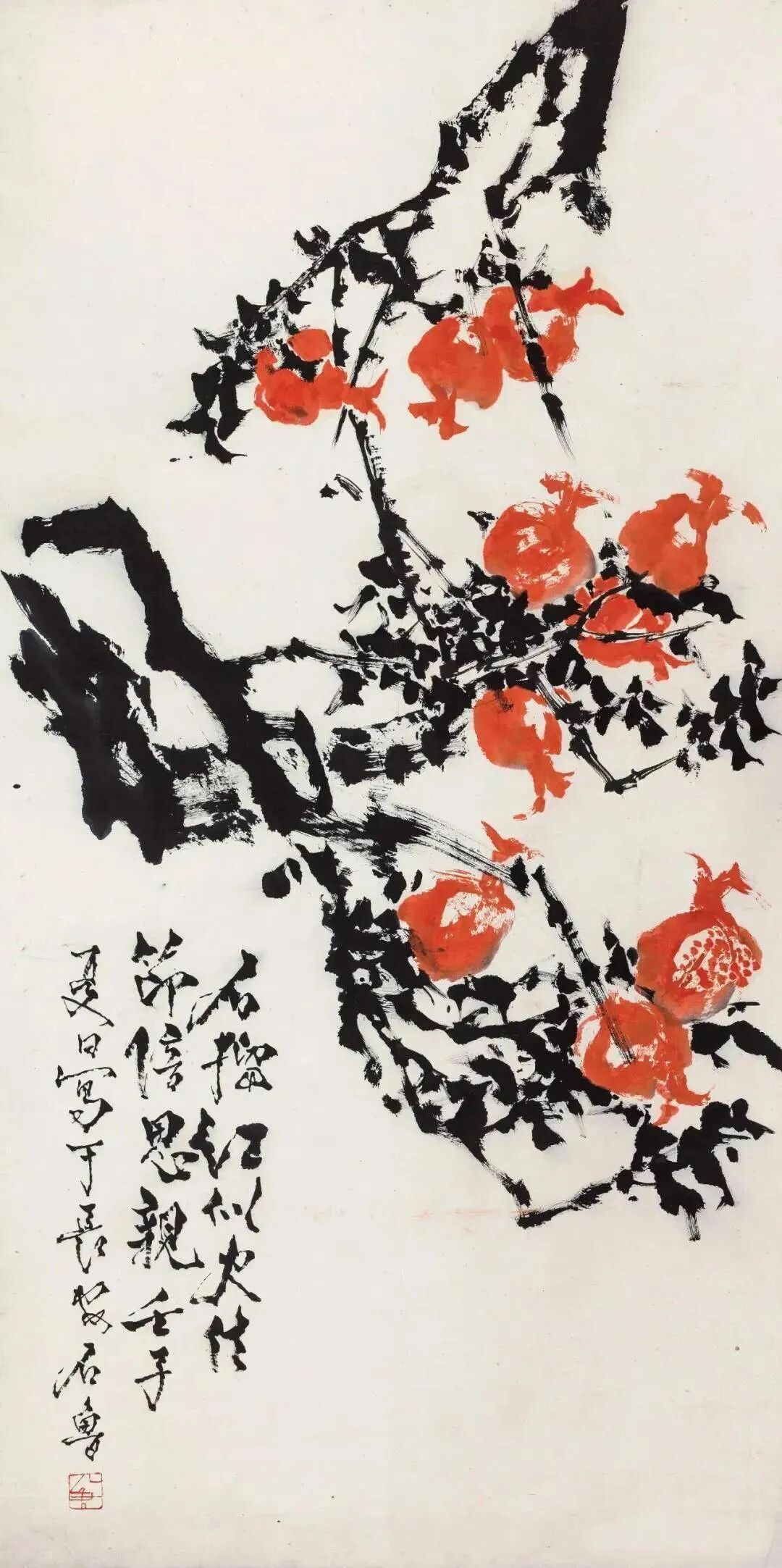 石鲁 石榴图5幅