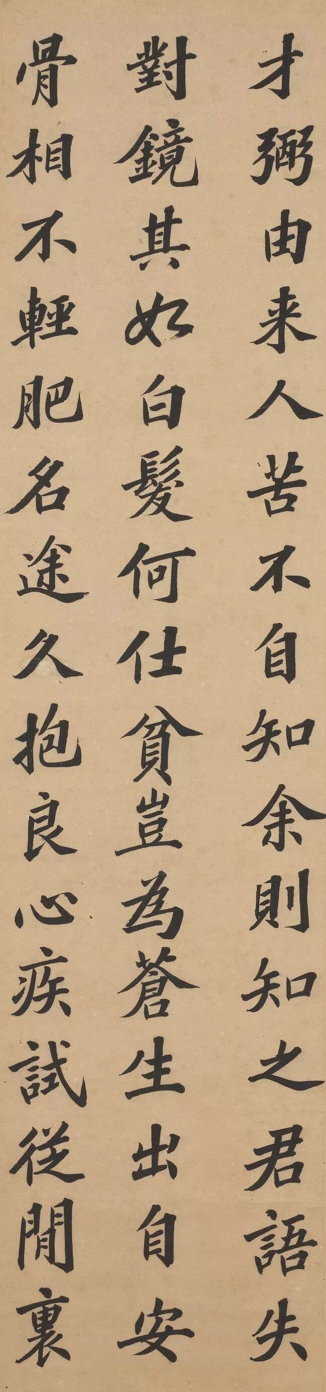 林则徐大字行楷作品，写的真好！