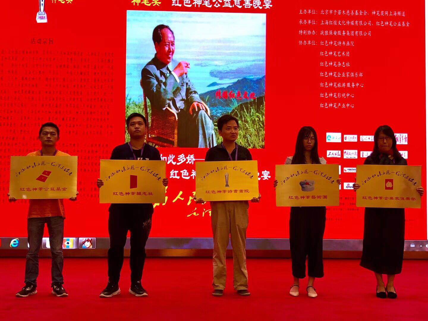 2018年6月3日下午在上海闵行区由“神笔奖”发起的红色神笔公益慈善活动