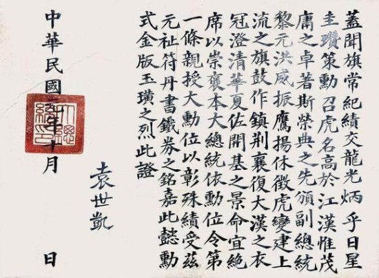 孙中山、袁世凯、黎元洪,三位民国总统书法对比|近代|字|字画 孙中山、袁世凯、黎元洪,三位民国总统书法对比|近代|字|字画