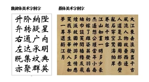 颜真卿自书告身》帖技法|艺术类|新闻|神笔奖 颜真卿自书告身》帖技法|艺术类|新闻|神笔奖