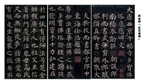 颜真卿自书告身》帖技法|艺术类|新闻|神笔奖 颜真卿自书告身》帖技法|艺术类|新闻|神笔奖